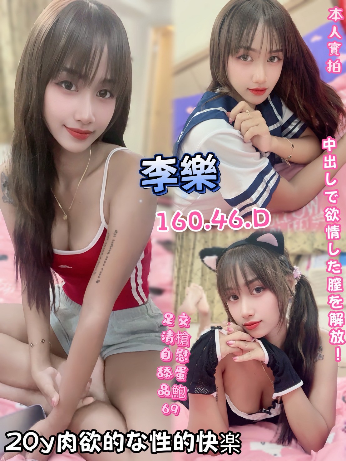 大安區定點茶 調情放得開 青魚 盈秀 慧文高中生24/34E